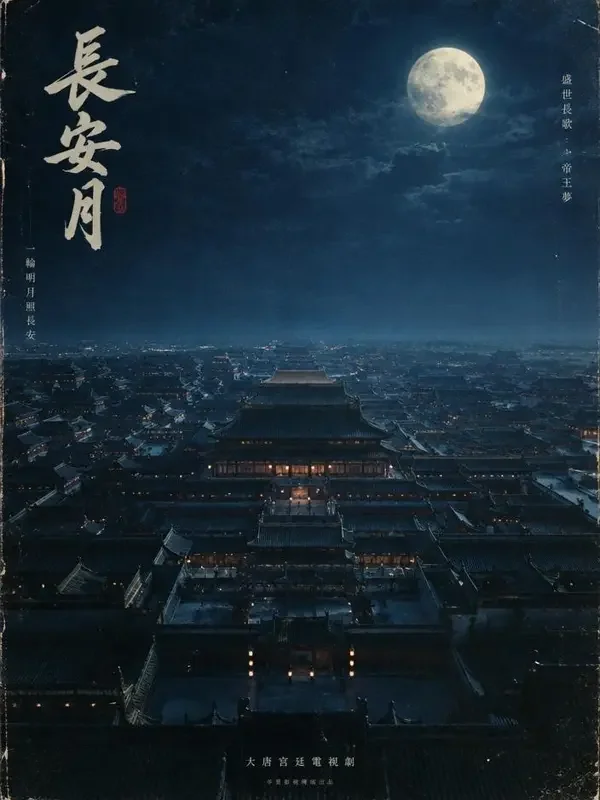 《凤印山河》古装短剧封面，她要的不是后位，是这山河的账本